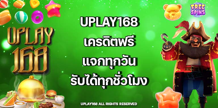 uplay168